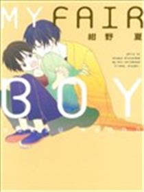 MY FAIR BOY海报