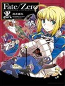 FATE／ZERO黑海报