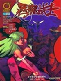 恶魔战士海报