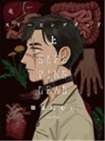 活死人海报