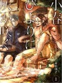 小阳春时灰尘盛开海报