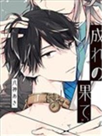 陌路归途海报