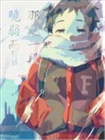 那是一段脆弱而美好的过往海报