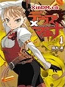 德尤斯X玛奇娜海报