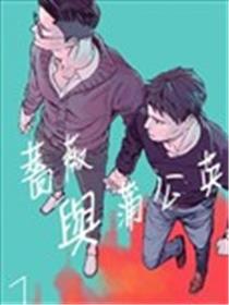 蔷薇与蒲公英海报