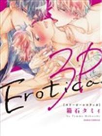 3人 Erotica海报