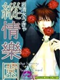 纵情乐园海报