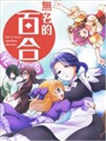 无名的百合海报