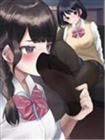 百合洗脑御魅足海报