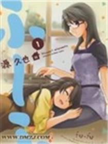 妇～妇海报
