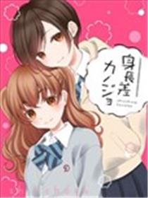 身高差女友海报