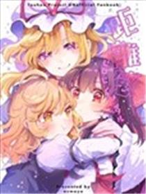 敏感的零距离感海报