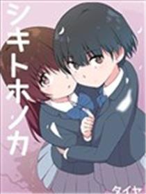 四季和穗乃花海报