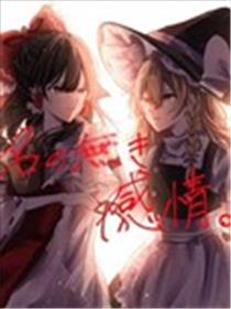没有名字的感情海报