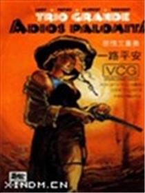 悲情三重奏 一路平安海报