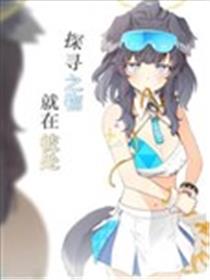 探寻之物就在彼处海报