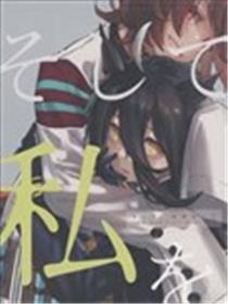(C102)然后、不要看向我海报