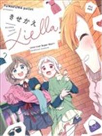 (C102)きせかえLiella! (ラブライブ! スーパースター!!)海报