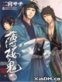 薄樱鬼 TV篇海报