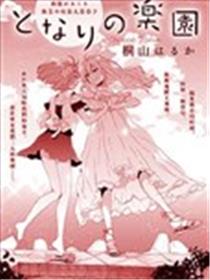 旁边的乐园海报