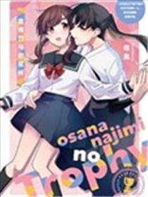 女校的王子殿下眼中似乎只有我一人百合短篇集海报