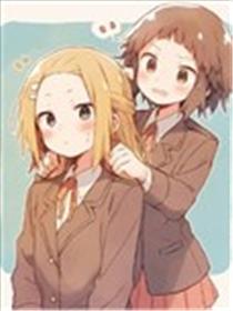 れな子的百合杂图海报