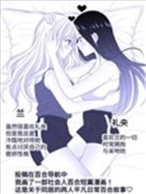 和你一起度过的幸福海报