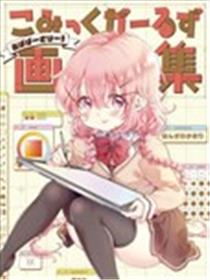 Comic Girls 画集 ~Abaversary!~海报