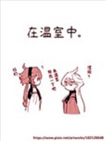 在温室中海报