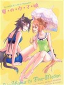 夏的马娘海报