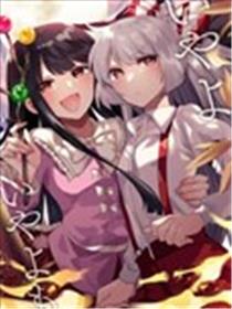够了啦，说了不要了海报