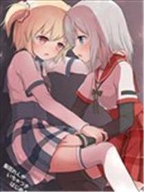 梨花与怜开始贴贴海报
