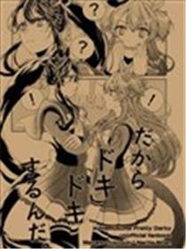 所以说就是会心跳加快.海报