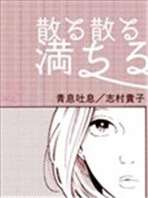 散落飘零海报