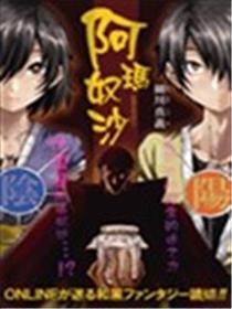 阿玛奴沙海报