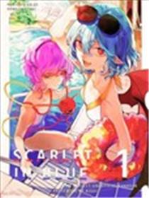 SCARLET IN BLUE海报