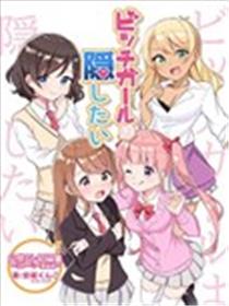 安蔵くんこ揭载短篇集海报