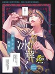 破冰海报