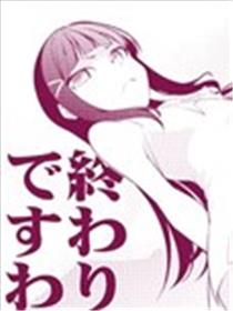 这是人生的终结海报