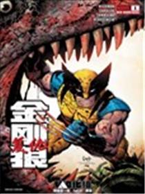 金刚狼：复仇海报