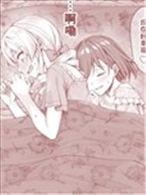 对恶役千金毫无抵抗力的女主角海报