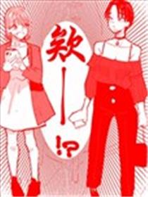 关于在百合交友app上认识的人原來是我的好朋友的故事海报