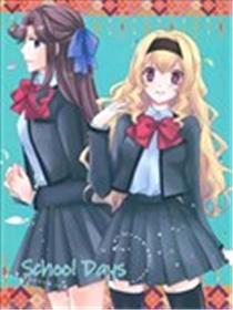 School Days海报