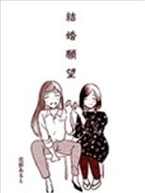 结婚愿望海报