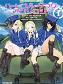 少女与战车同人精选集—BC自由篇海报