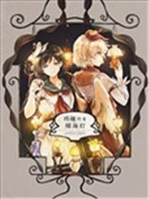 玲珑剔透探海灯海报