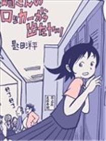 森崎同学的储物柜海报