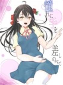 向憧憬伸手海报
