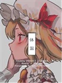 体温海报