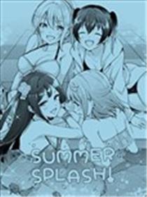 SUMMER SPLASH！海报